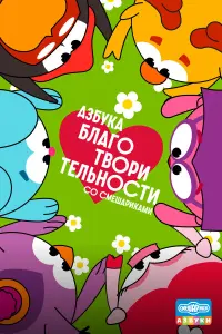 Антон Виноградов, Владимир Постников, Вадим Бочанов,