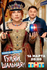 Марина Федункив, Максим Лагашкин, Катя Кабак, Максим