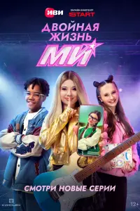 Милана Хаметова, Давид Манукян, София Каштанова, Маргарита