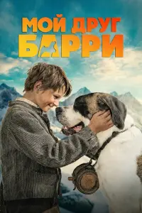 Пако фон Уайсс, Альма Бюхенбахер, Макс Хубахер, Кристоф
