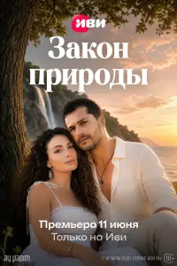 Алперен Дуймаз, Озге Ягыз, Хакан Йилмаз