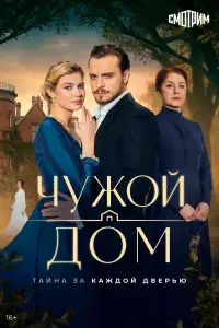 Екатерина Самойло, Антон Даниленко, Майя Вознесенская, Вера