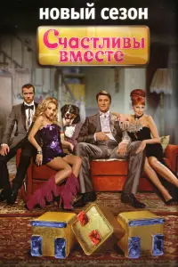 Виктор Логинов, Наталья Бочкарева, Дарья Сагалова,