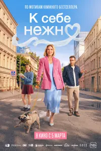 Карина Разумовская, Артём Ткаченко, Пелагея Невзорова,