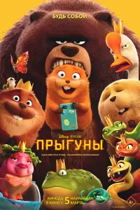 Пайпер Курда, Бобби Мойнахан, Джон Хэмм, Кэти Нэджими, Дэйв