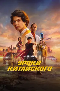 Артём Ткаченко, Анна Слю, Анна Михалкова, Илья Бледный,