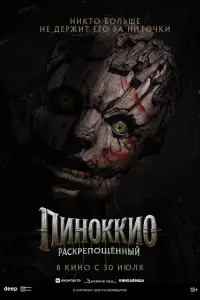 Ивэн Ллойд, Ричард Брейк, Роберт Инглунд, Адриан Бертон,