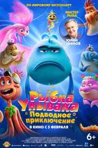 Ник Офферман, Нина Ояма, Миранда Отто, Реми Хай, Джордин
