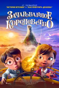 Юэн Макгрегор, Хелена Бонем Картер, Джессика Хенвик, Мэл