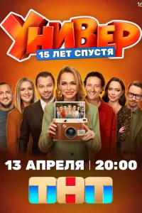 Станислав Ярушин, Мария Кожевникова, Виталий Гогунский,