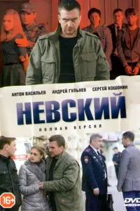 Антон Васильев, Андрей Гульнев, Сергей Кошонин, Дмитрий