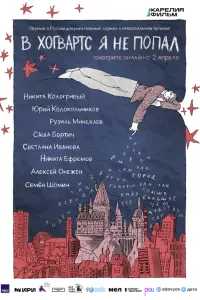 Никита Кологривый, Юрий Колокольников, Рузиль Минекаев,