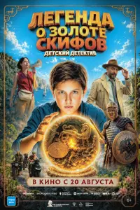 Алексей Бакуренко, Александр Казачек, Степан Лопатин,